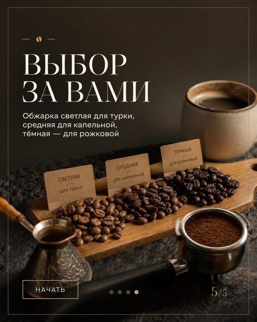 Зерно и пар: слайд 5 из 5